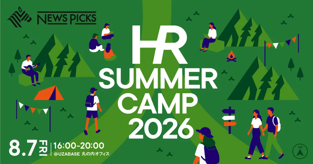 及部一堯が（株）ユーザベース主催「HR SUMMER CAMP 2026」にて登壇いたします
